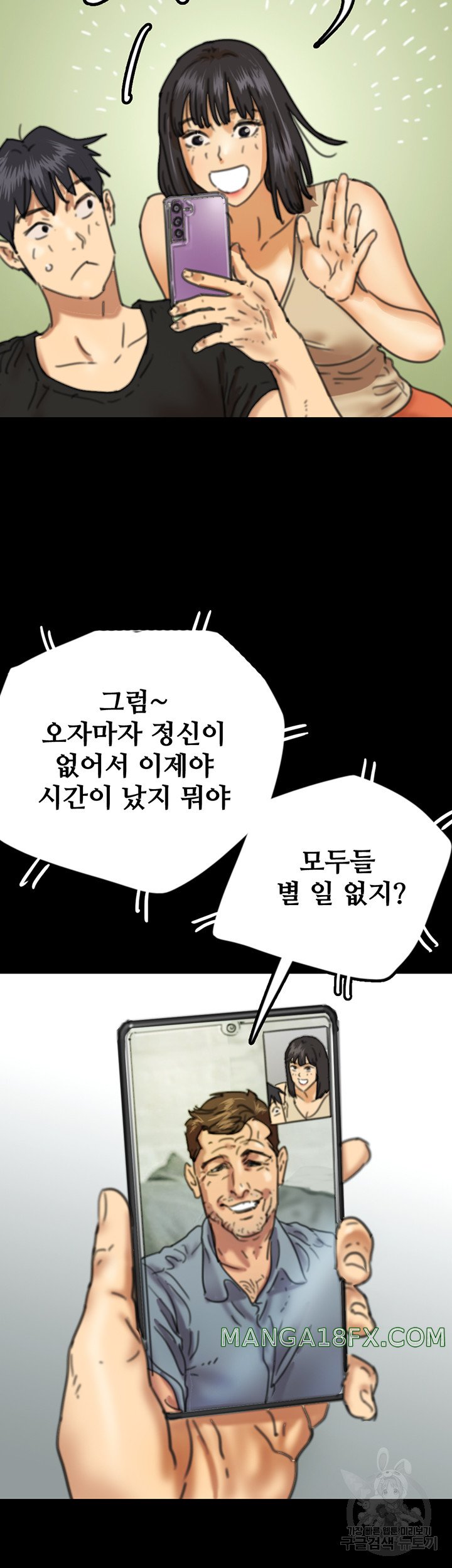 Benefactor’s Daughters Raw Chapter 7 image 39