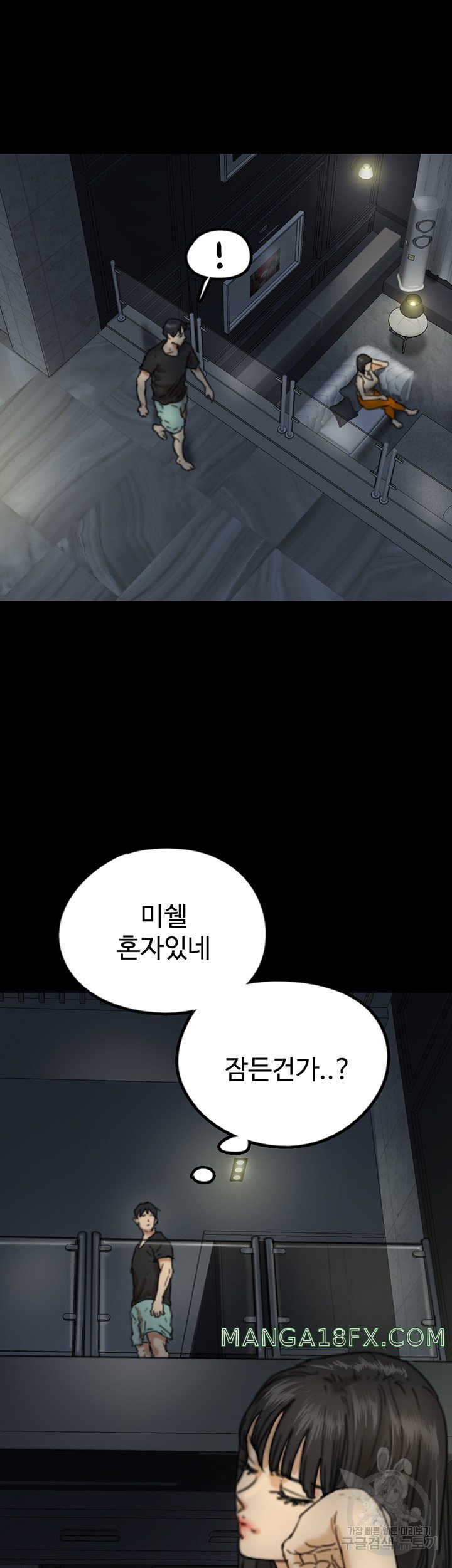 Benefactor’s Daughters Raw Chapter 7 image 46