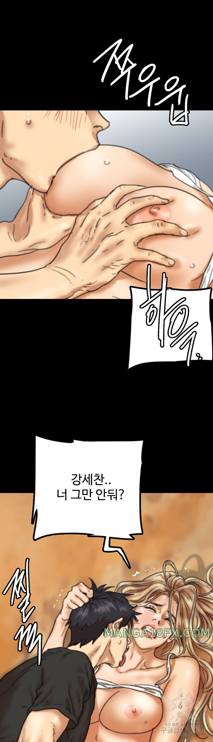 Benefactor’s Daughters Raw Chapter 7 image 48
