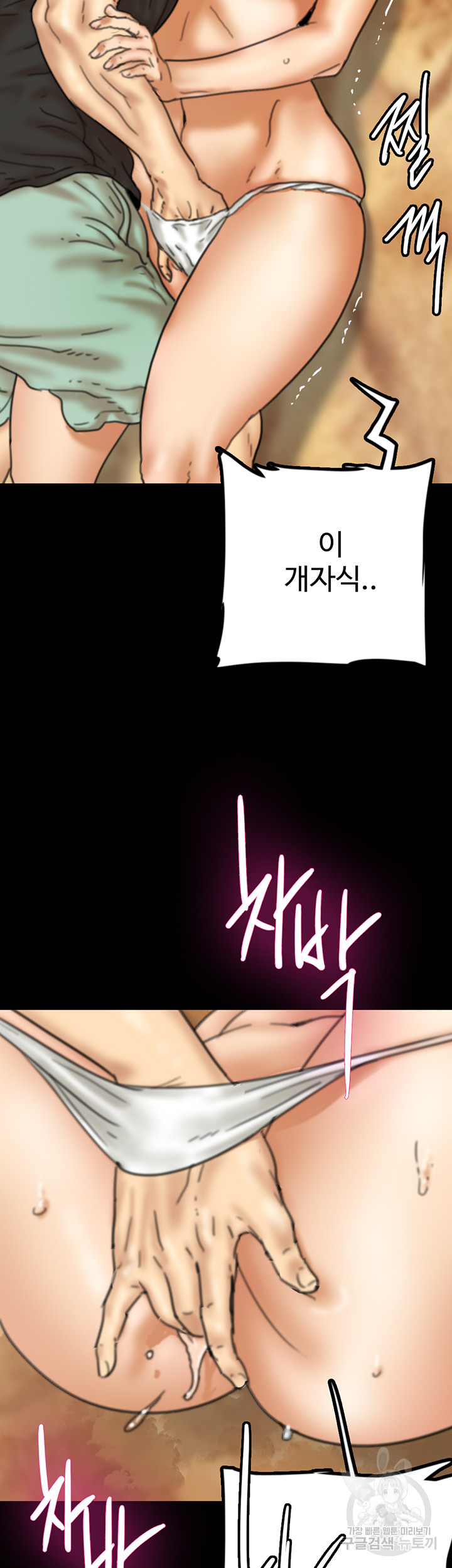 Benefactor’s Daughters Raw Chapter 7 image 49