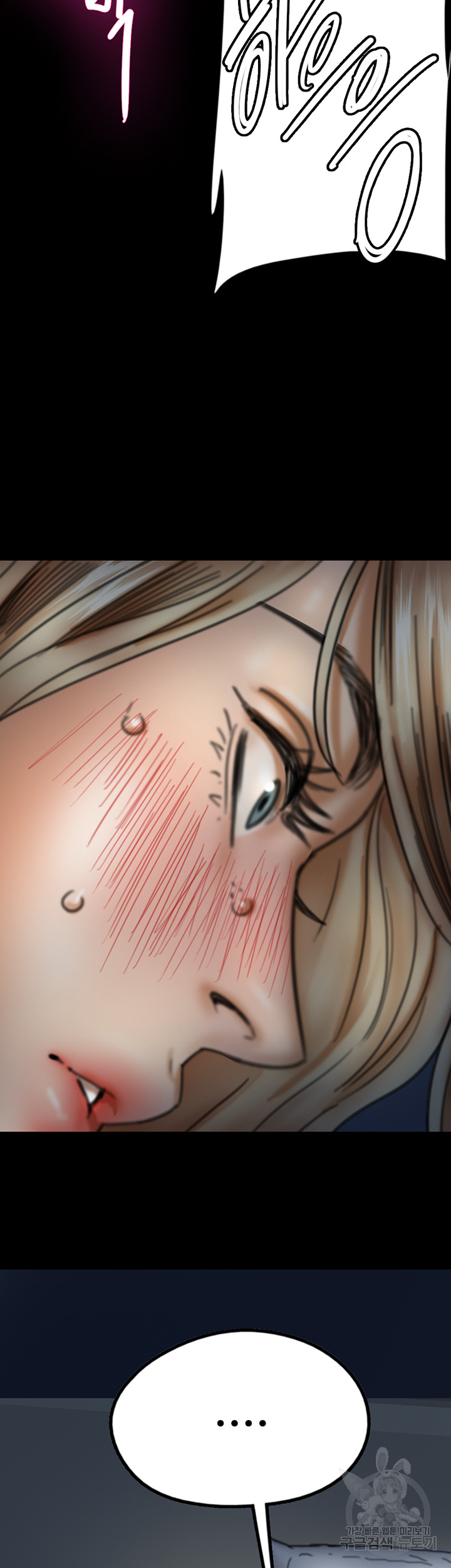 Benefactor’s Daughters Raw Chapter 7 image 50