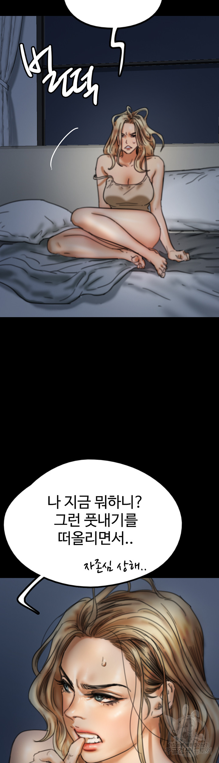 Benefactor’s Daughters Raw Chapter 7 image 52