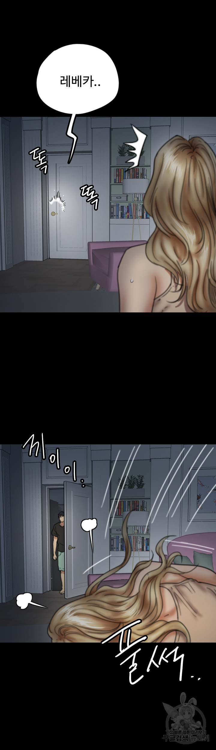 Benefactor’s Daughters Raw Chapter 7 image 54