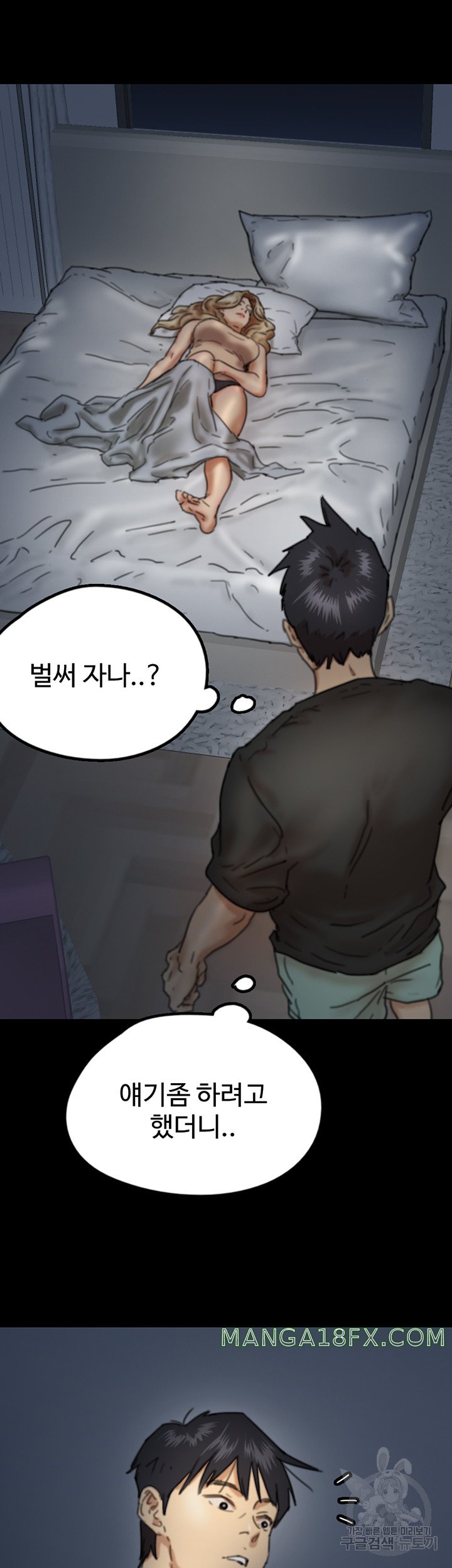 Benefactor’s Daughters Raw Chapter 7 image 55