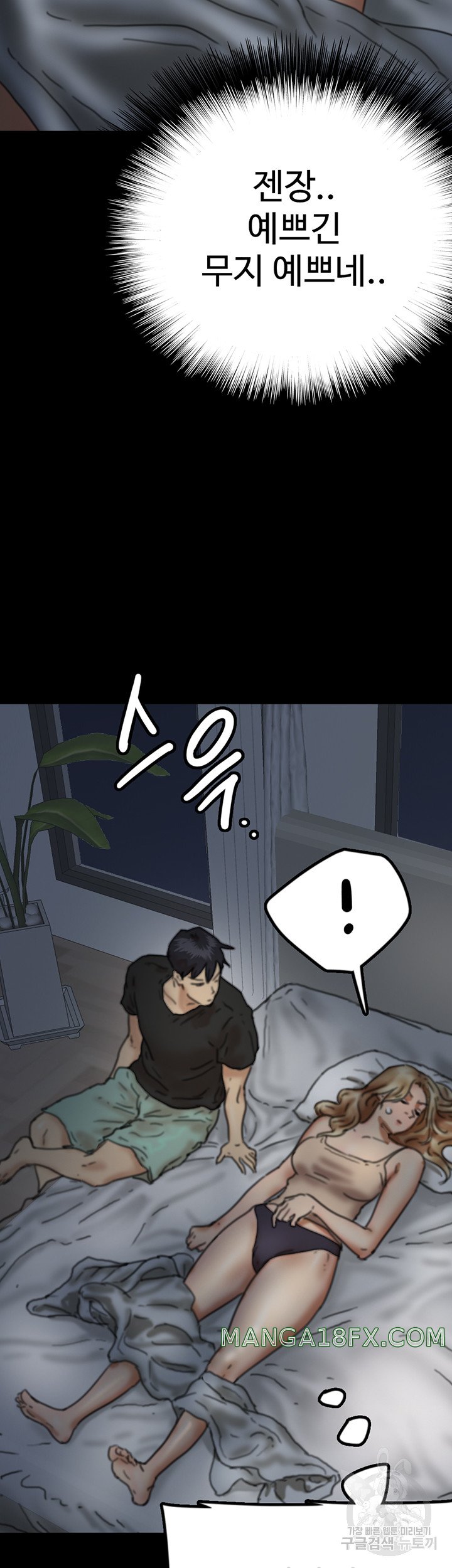 Benefactor’s Daughters Raw Chapter 7 image 57