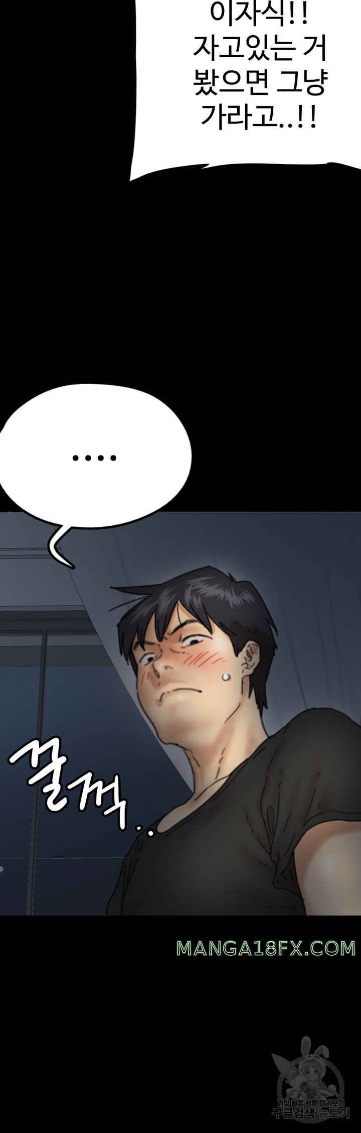 Benefactor’s Daughters Raw Chapter 7 image 58