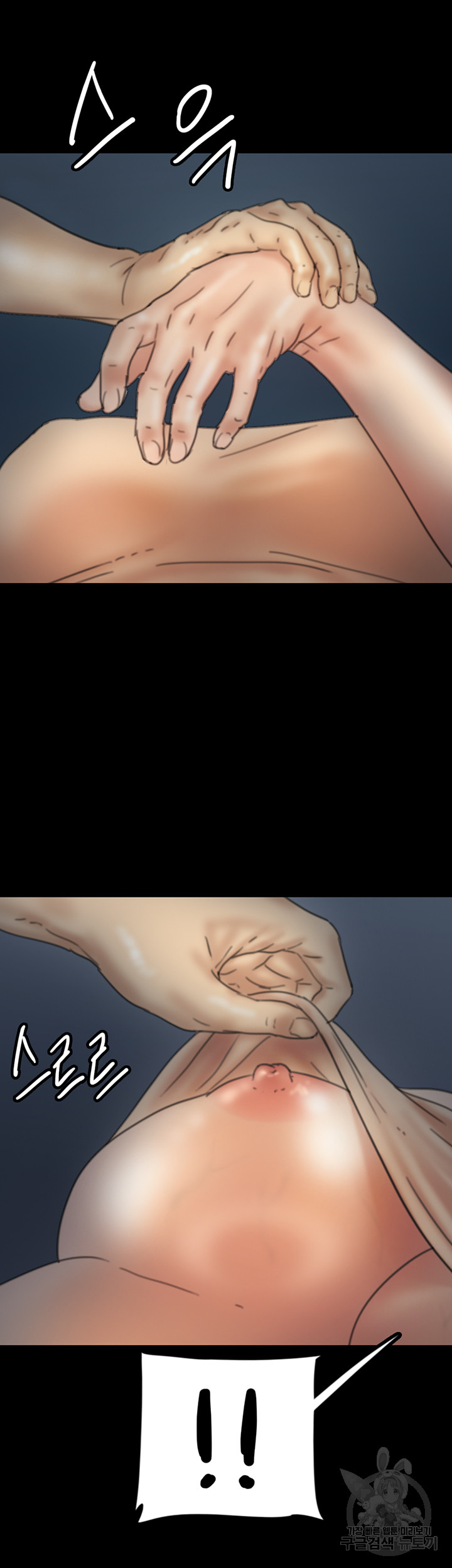 Benefactor’s Daughters Raw Chapter 7 image 59