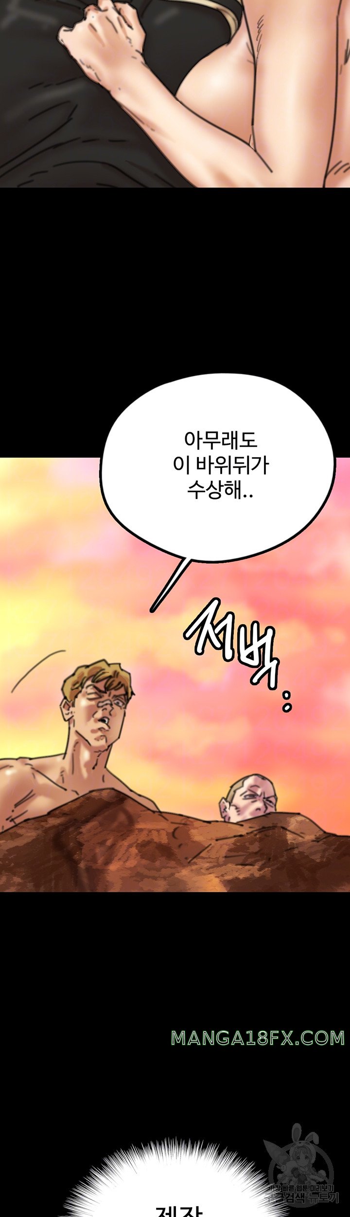 Benefactor’s Daughters Raw Chapter 7 image 7