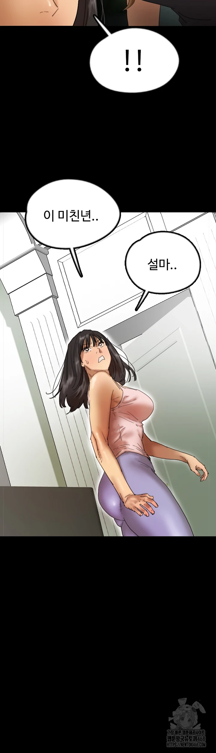 Benefactor’s Daughters Raw Chapter 70 image 9