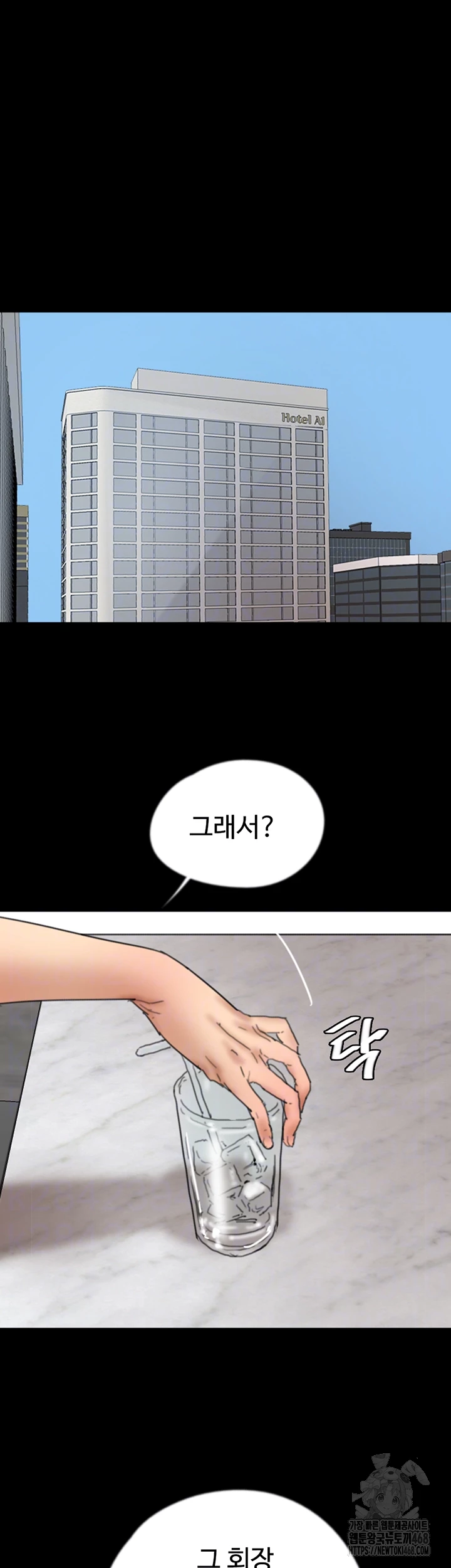 Benefactor’s Daughters Raw Chapter 70 image 11
