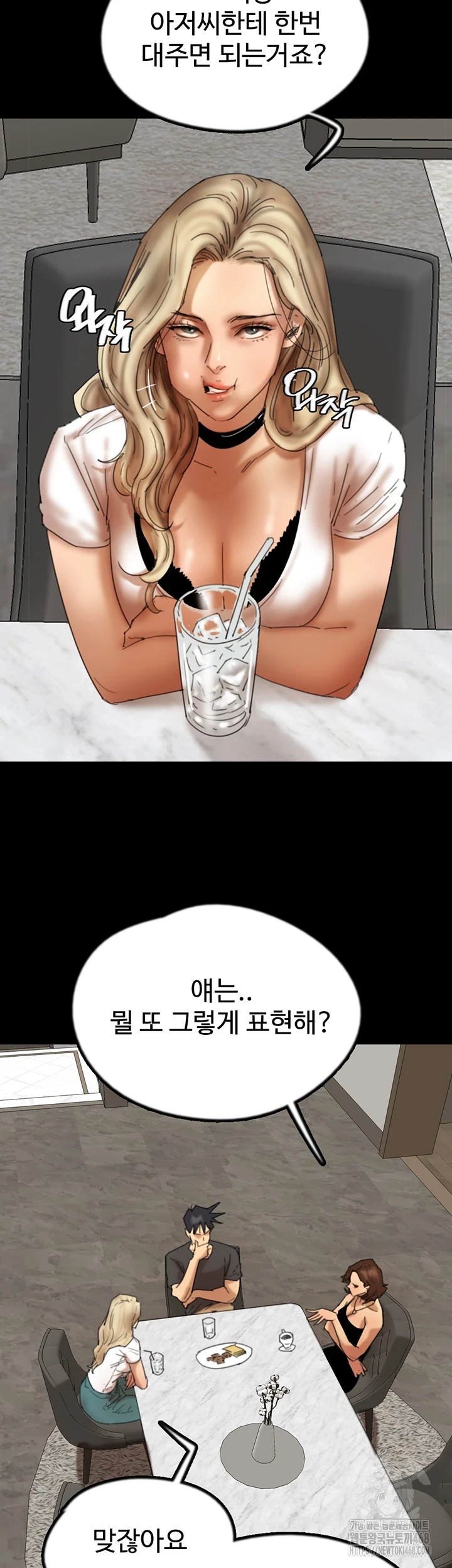 Benefactor’s Daughters Raw Chapter 70 image 12