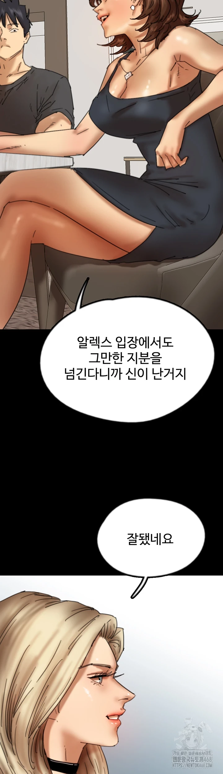 Benefactor’s Daughters Raw Chapter 70 image 14