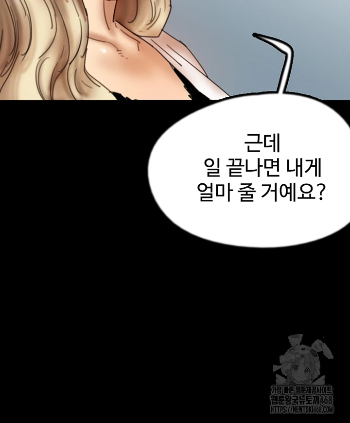 Benefactor’s Daughters Raw Chapter 70 image 15