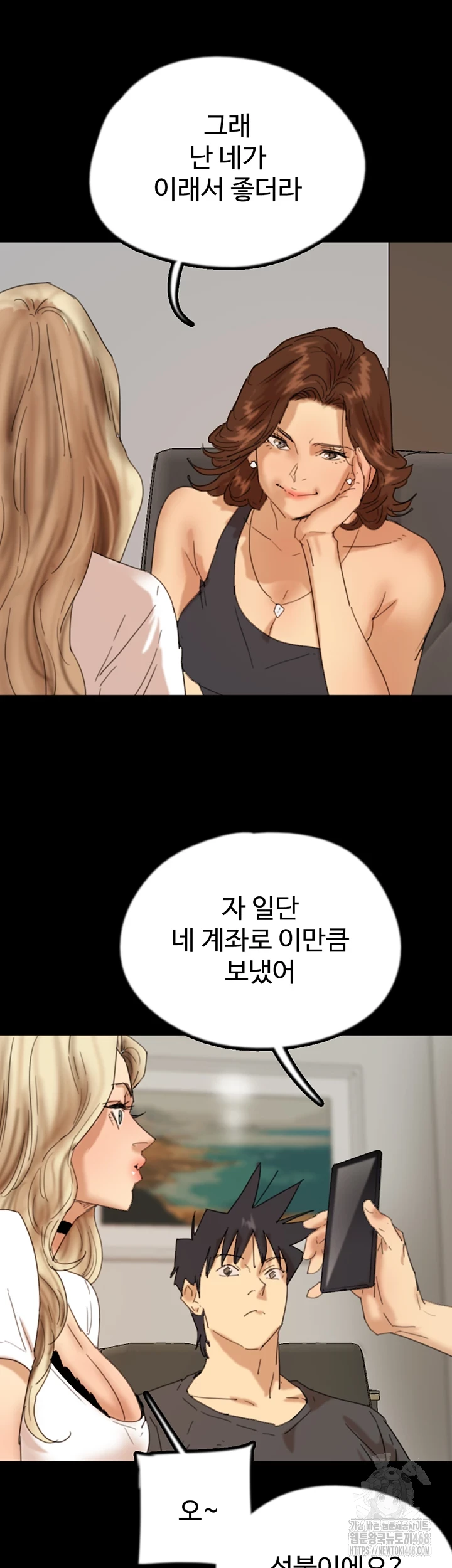 Benefactor’s Daughters Raw Chapter 70 image 16