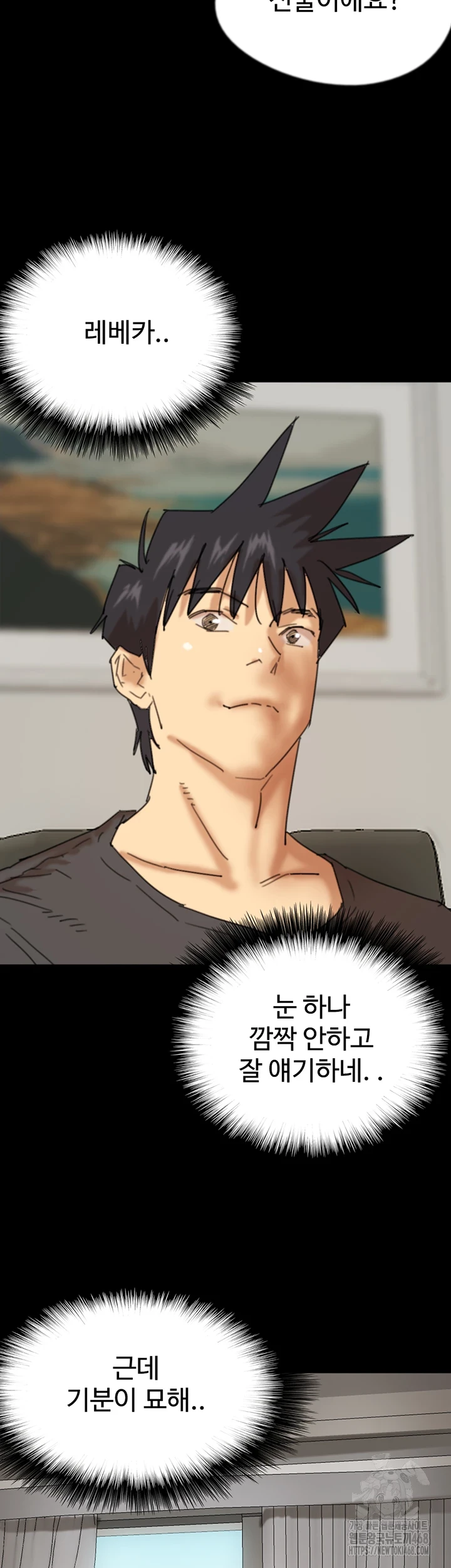 Benefactor’s Daughters Raw Chapter 70 image 17