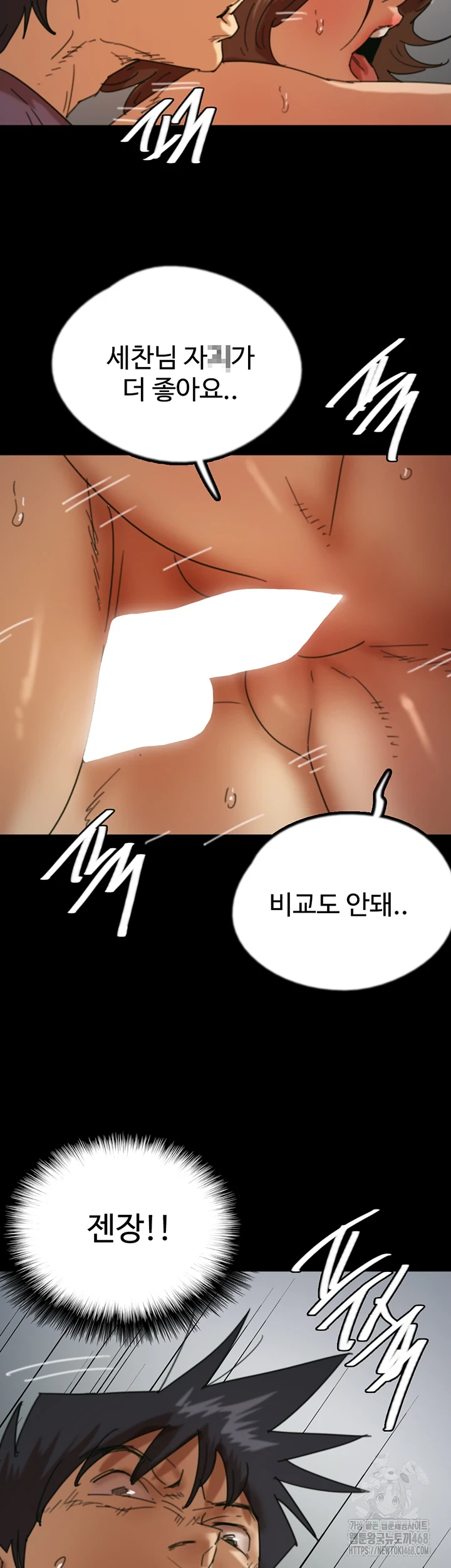 Benefactor’s Daughters Raw Chapter 70 image 1