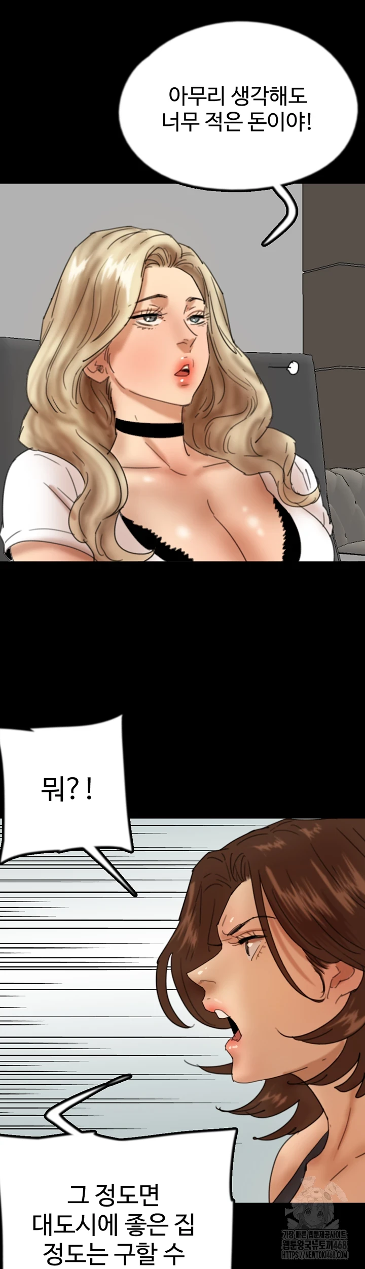 Benefactor’s Daughters Raw Chapter 70 image 21