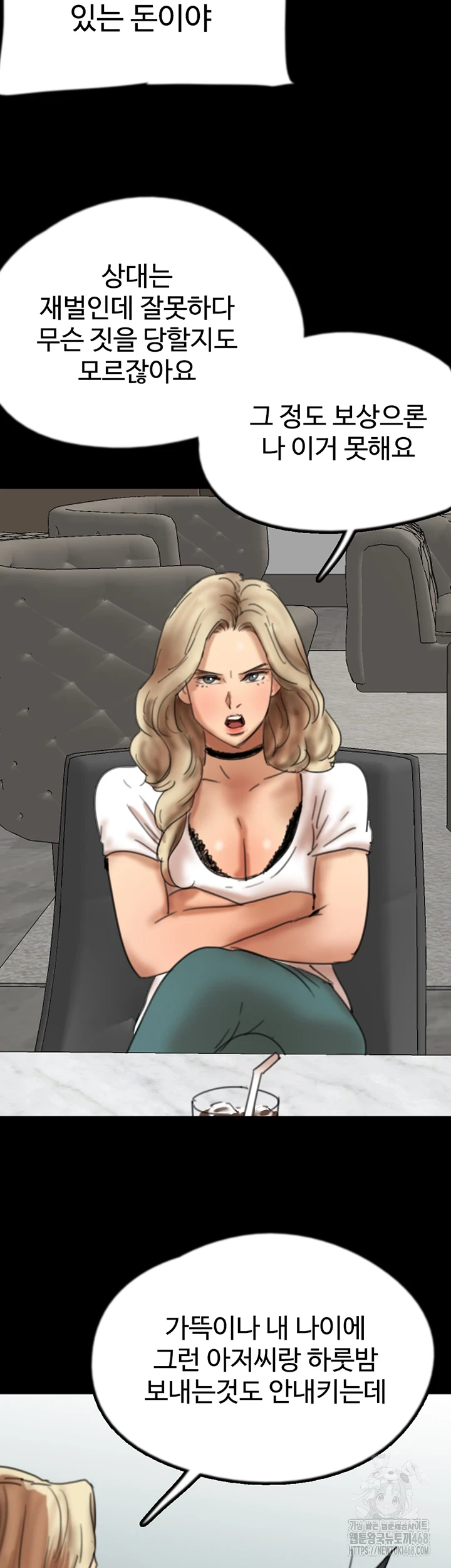 Benefactor’s Daughters Raw Chapter 70 image 22
