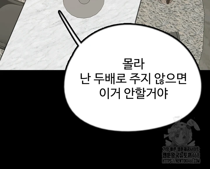 Benefactor’s Daughters Raw Chapter 70 image 25