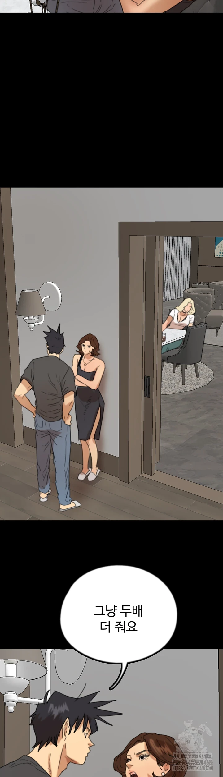 Benefactor’s Daughters Raw Chapter 70 image 27