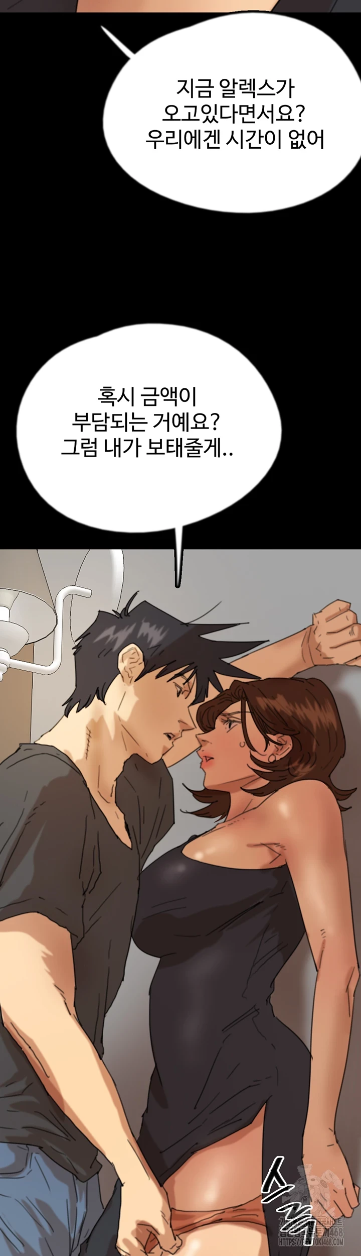 Benefactor’s Daughters Raw Chapter 70 image 29