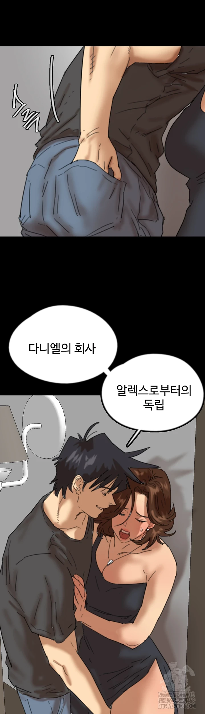 Benefactor’s Daughters Raw Chapter 70 image 32