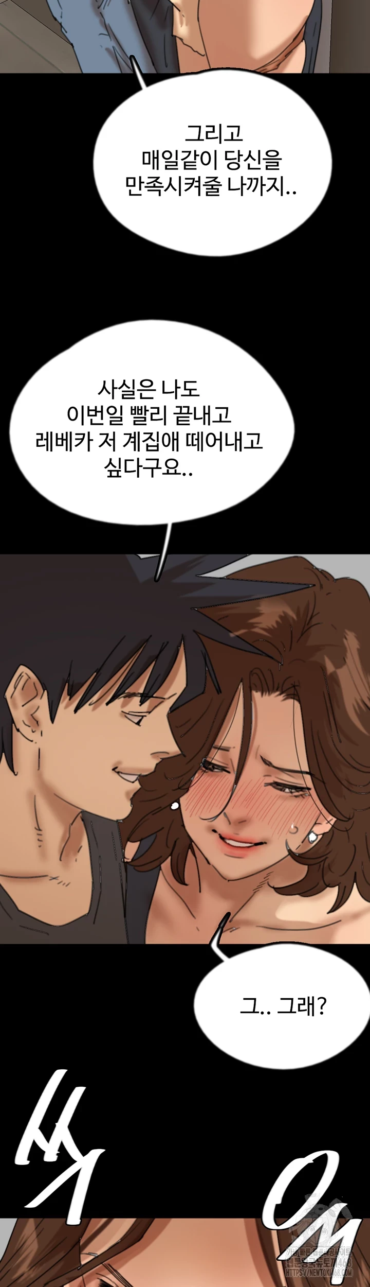 Benefactor’s Daughters Raw Chapter 70 image 33