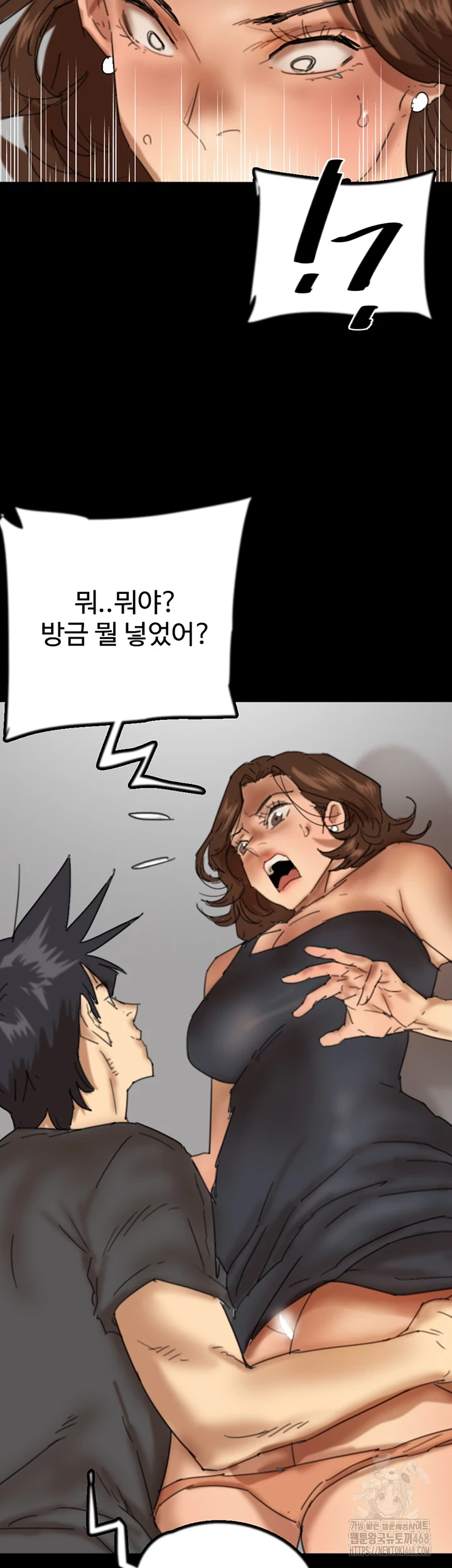 Benefactor’s Daughters Raw Chapter 70 image 34