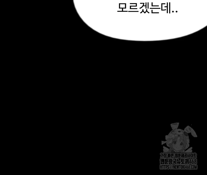 Benefactor’s Daughters Raw Chapter 70 image 37