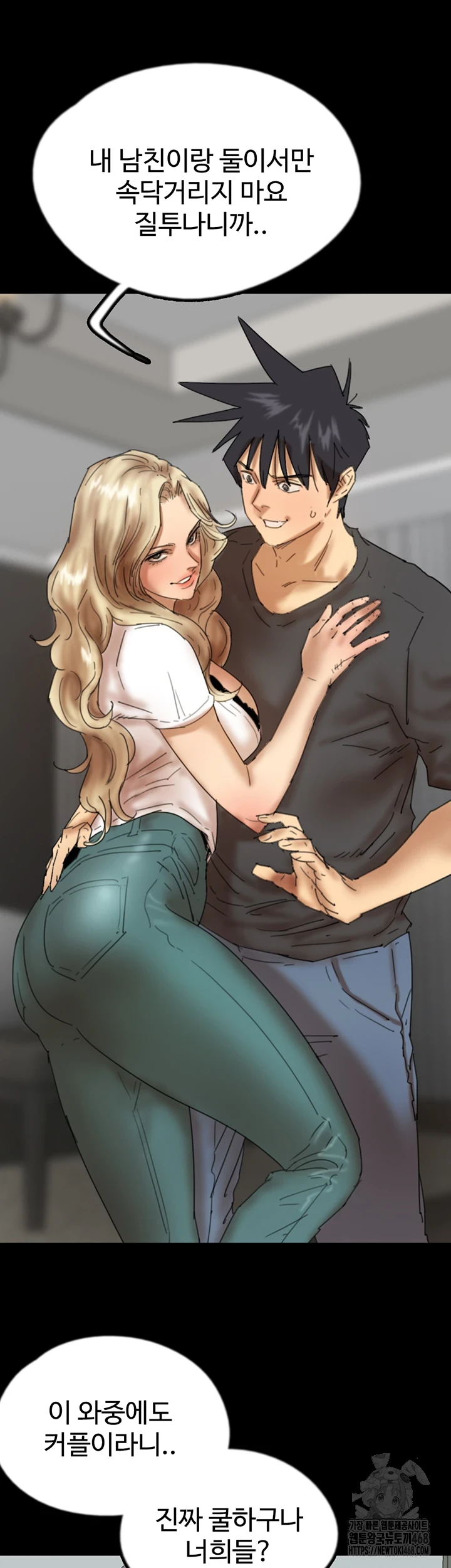 Benefactor’s Daughters Raw Chapter 70 image 38