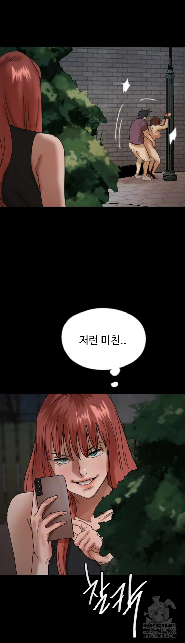 Benefactor’s Daughters Raw Chapter 70 image 3