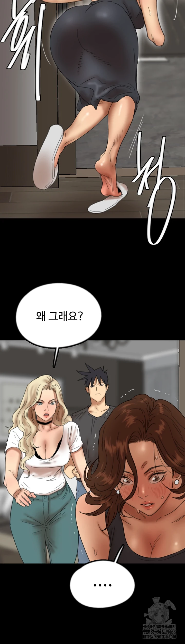 Benefactor’s Daughters Raw Chapter 70 image 42
