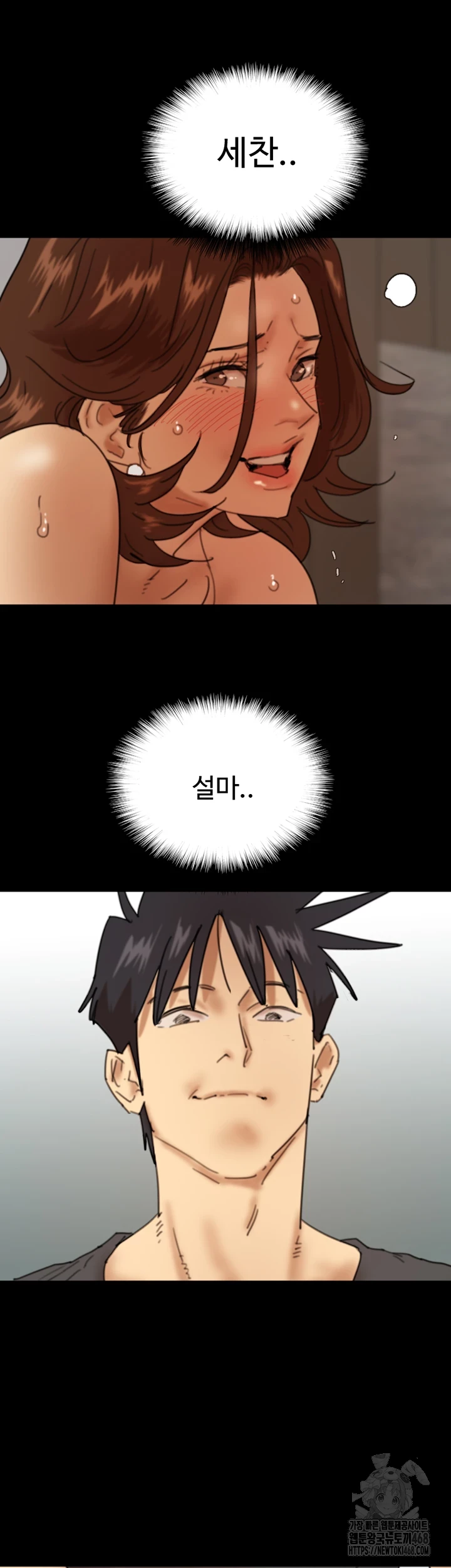 Benefactor’s Daughters Raw Chapter 70 image 44