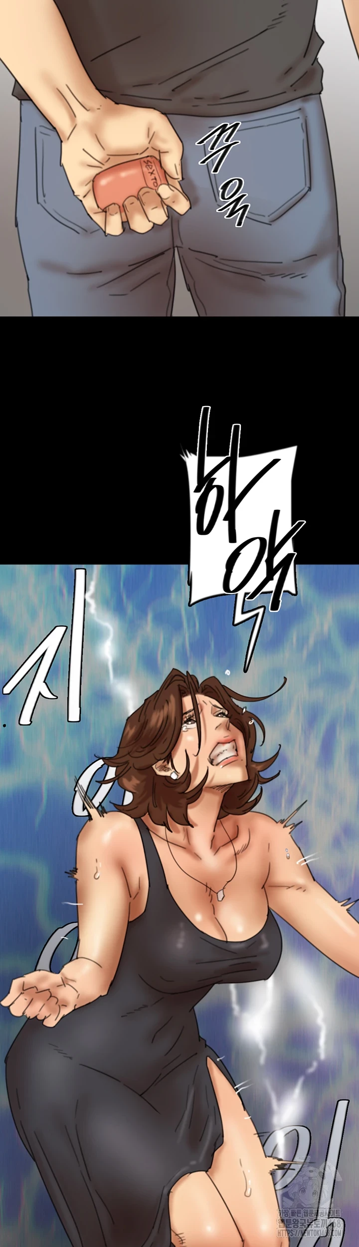 Benefactor’s Daughters Raw Chapter 70 image 45