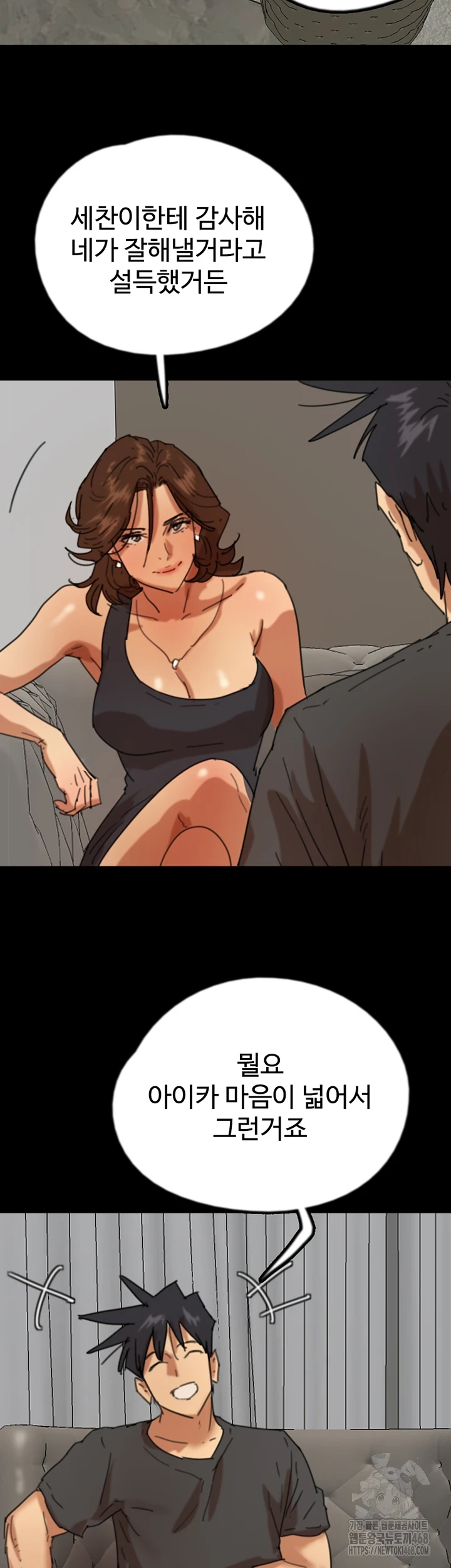Benefactor’s Daughters Raw Chapter 70 image 50