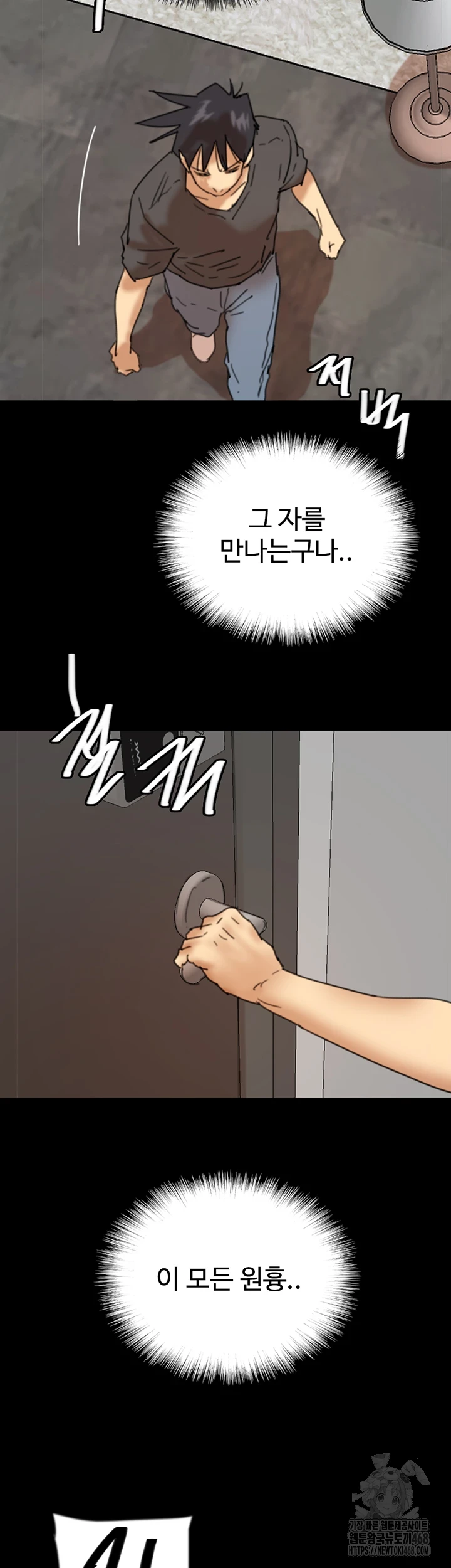 Benefactor’s Daughters Raw Chapter 70 image 57