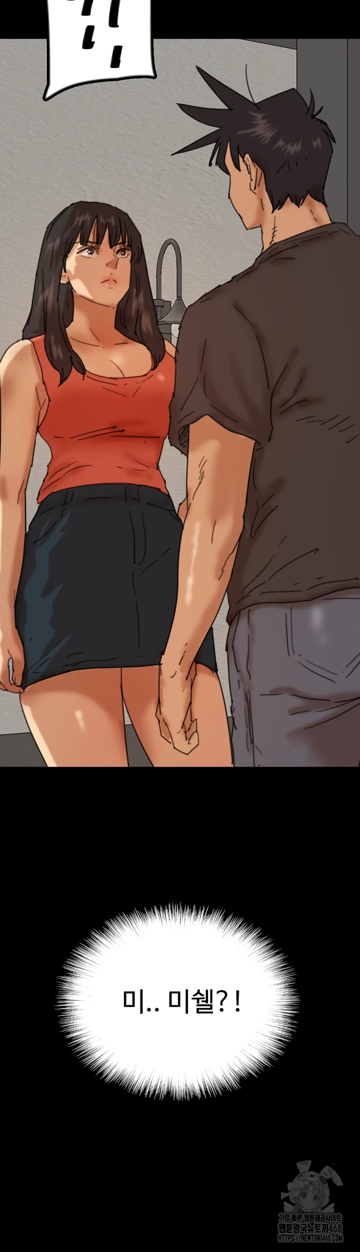 Benefactor’s Daughters Raw Chapter 70 image 58