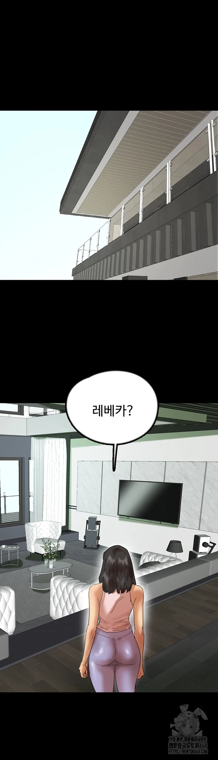 Benefactor’s Daughters Raw Chapter 70 image 6