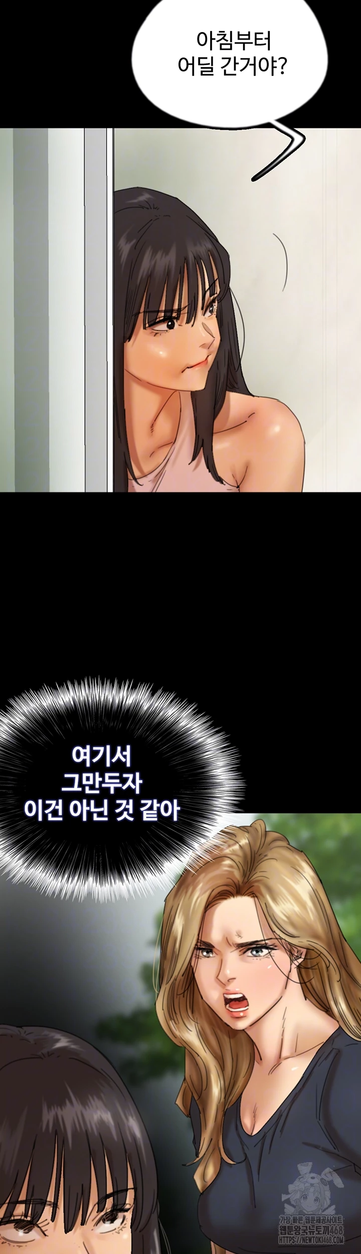 Benefactor’s Daughters Raw Chapter 70 image 8