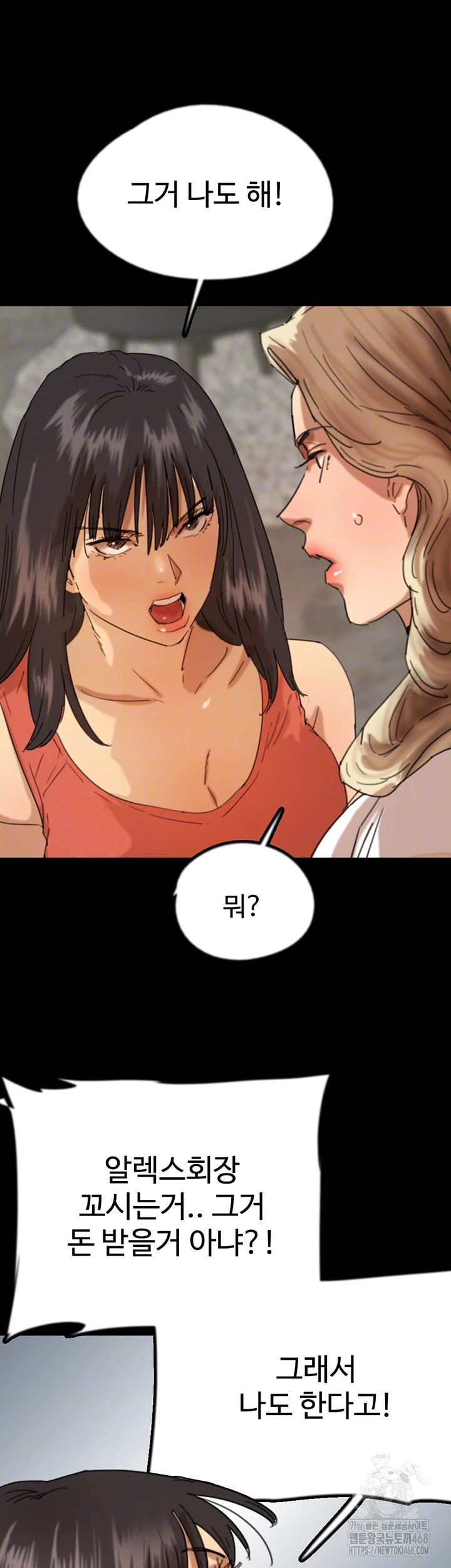 Benefactor’s Daughters Raw Chapter 71 image 11