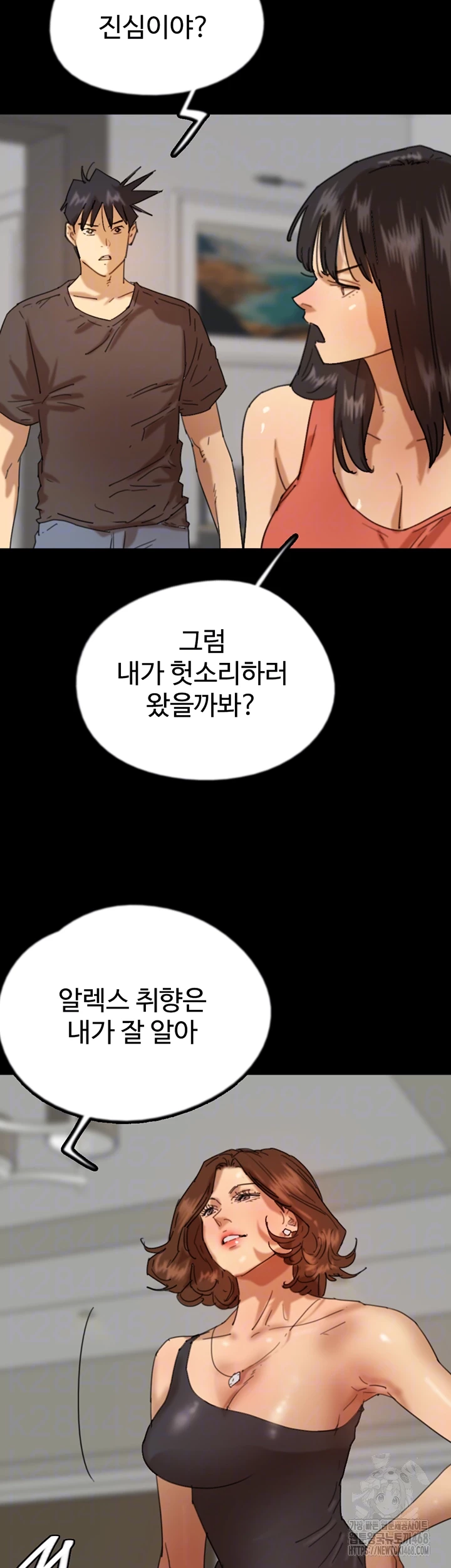 Benefactor’s Daughters Raw Chapter 71 image 13