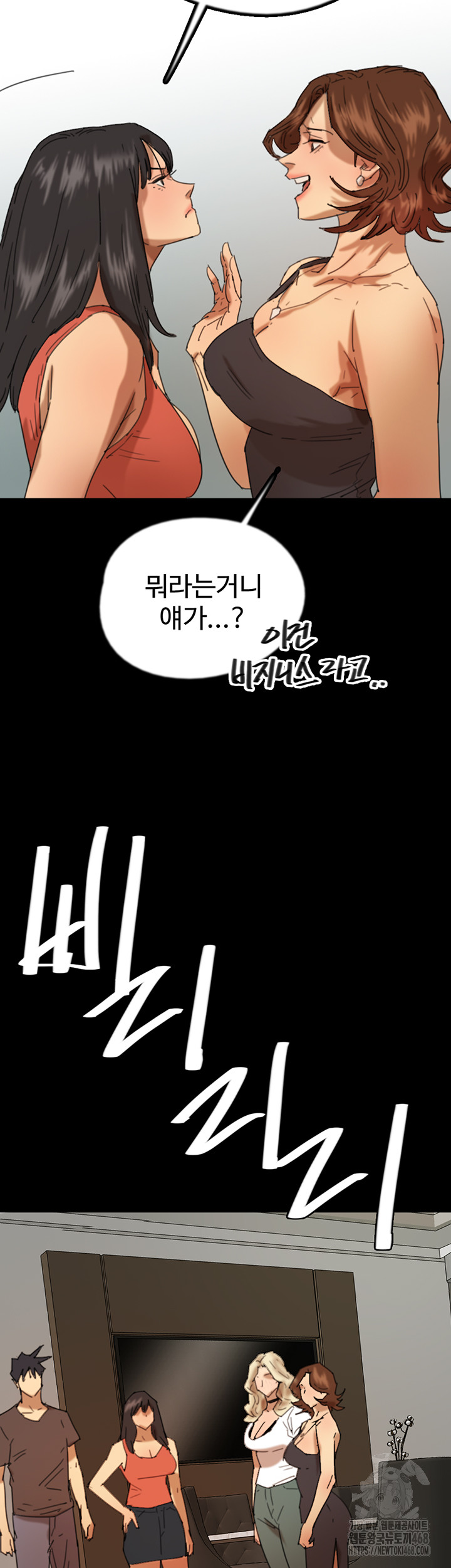 Benefactor’s Daughters Raw Chapter 71 image 15