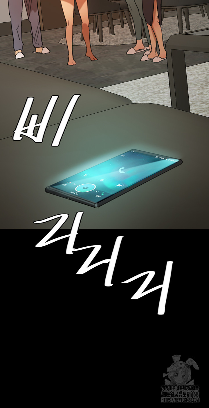 Benefactor’s Daughters Raw Chapter 71 image 16