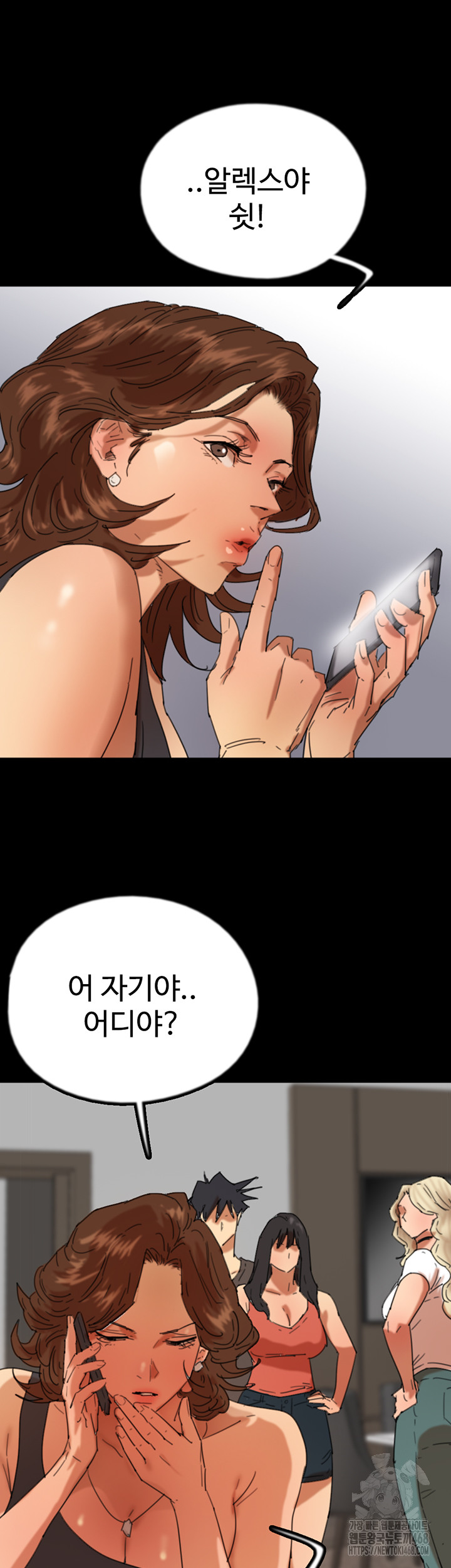 Benefactor’s Daughters Raw Chapter 71 image 17
