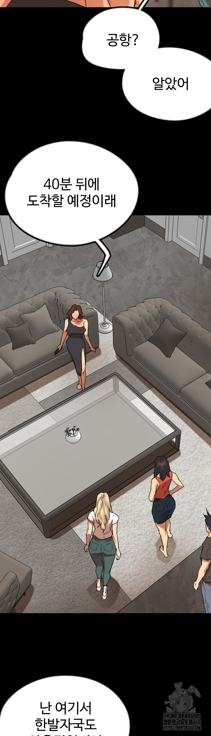 Benefactor’s Daughters Raw Chapter 71 image 18