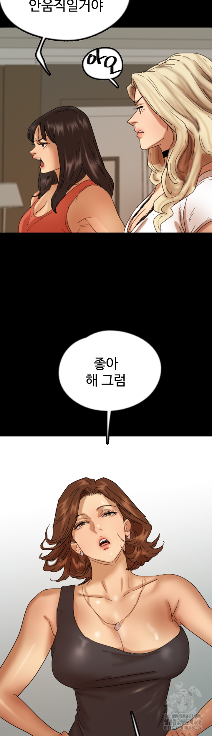 Benefactor’s Daughters Raw Chapter 71 image 19