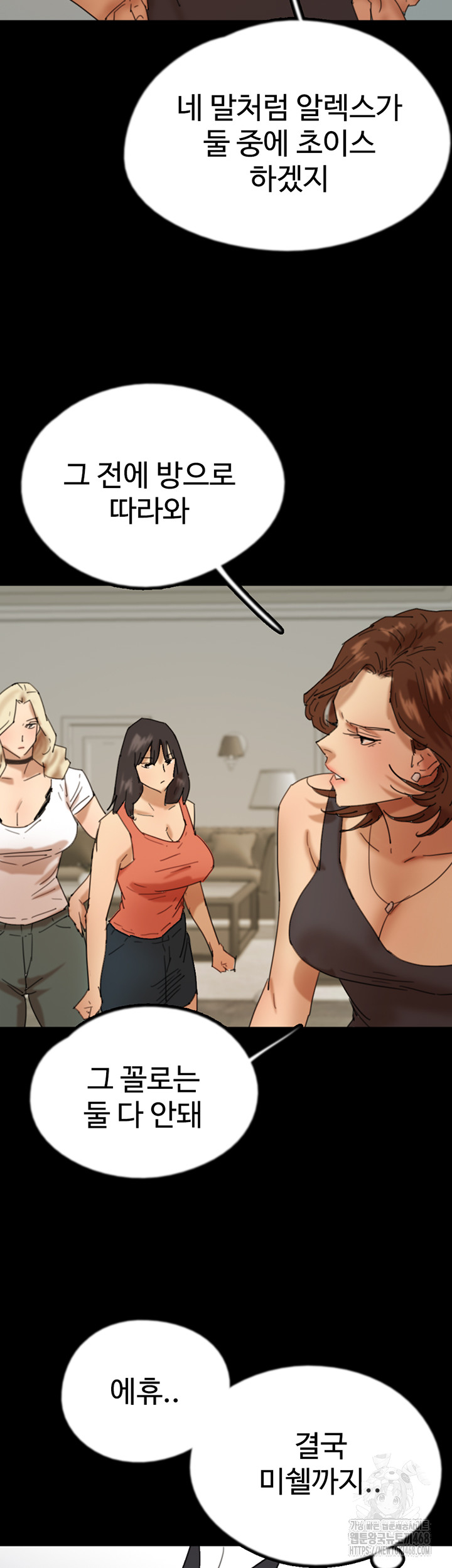 Benefactor’s Daughters Raw Chapter 71 image 20