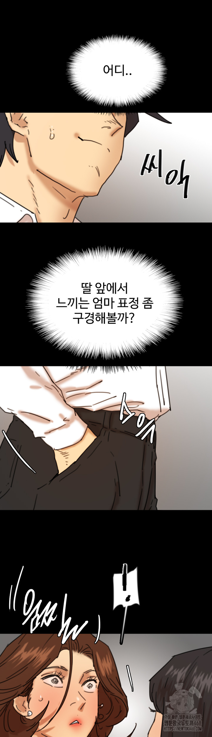 Benefactor’s Daughters Raw Chapter 71 image 32