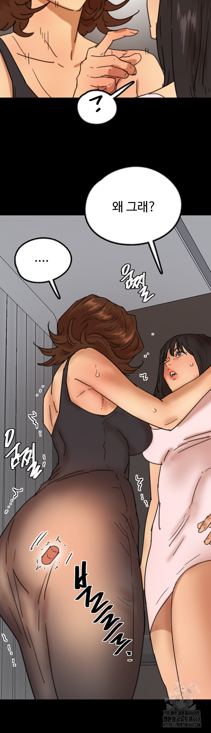 Benefactor’s Daughters Raw Chapter 71 image 33