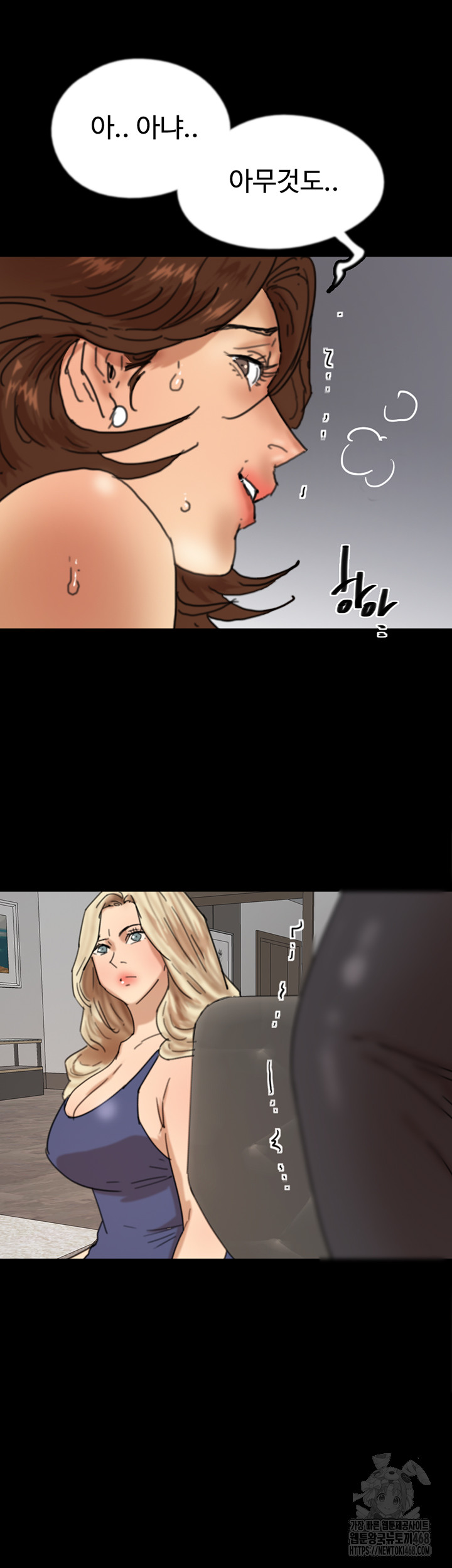 Benefactor’s Daughters Raw Chapter 71 image 34